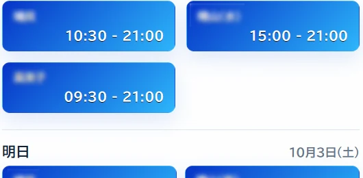 シフト時間のカード表示